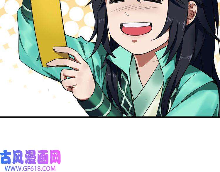 超神道术第22话 五段金身入门！