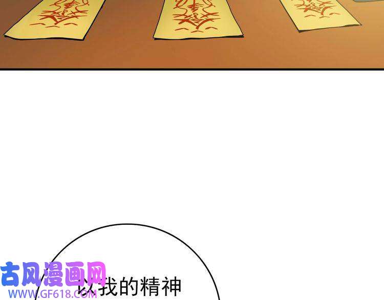 超神道术第22话 五段金身入门！