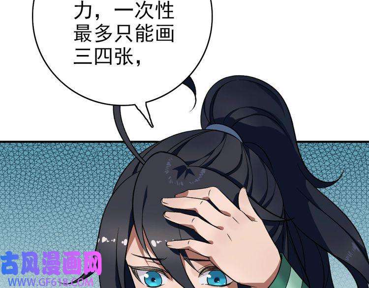 超神道术第22话 五段金身入门！