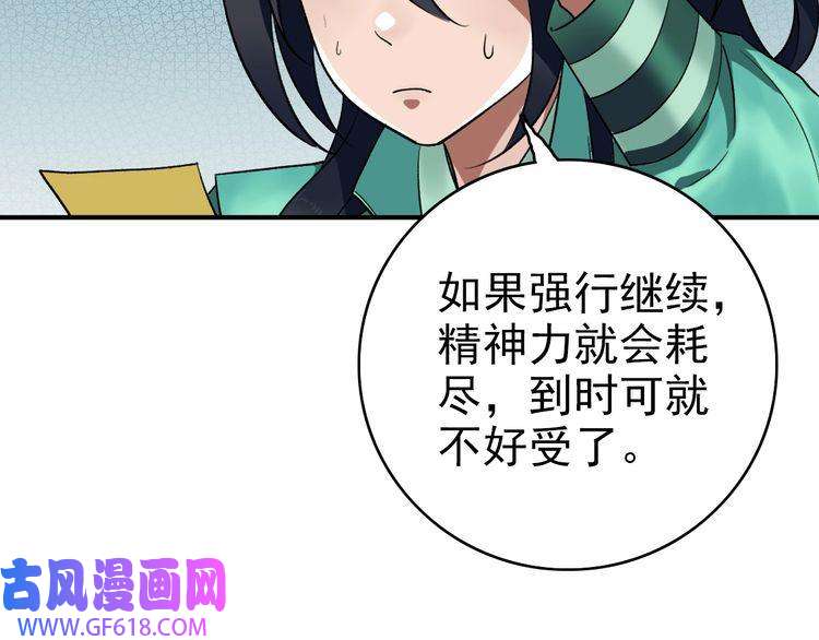 超神道术第22话 五段金身入门！
