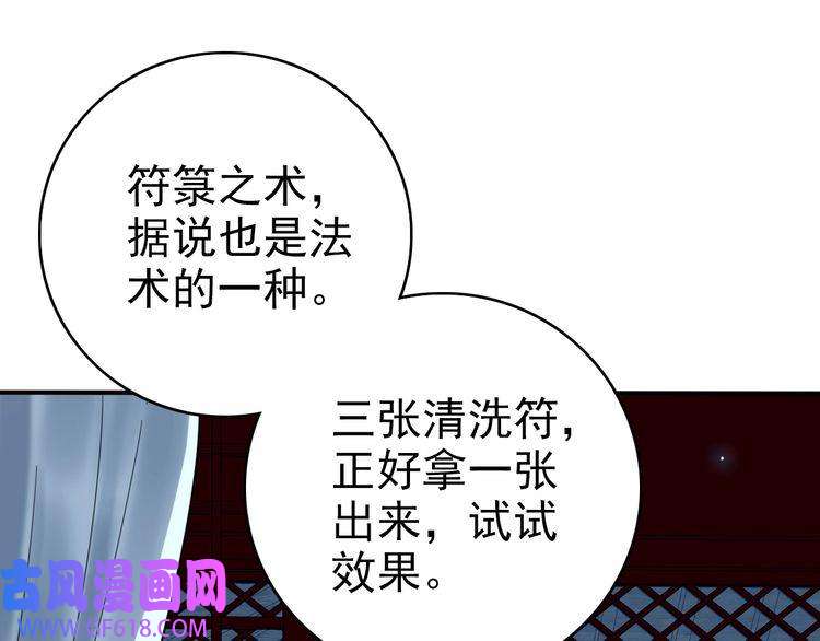 超神道术第22话 五段金身入门！