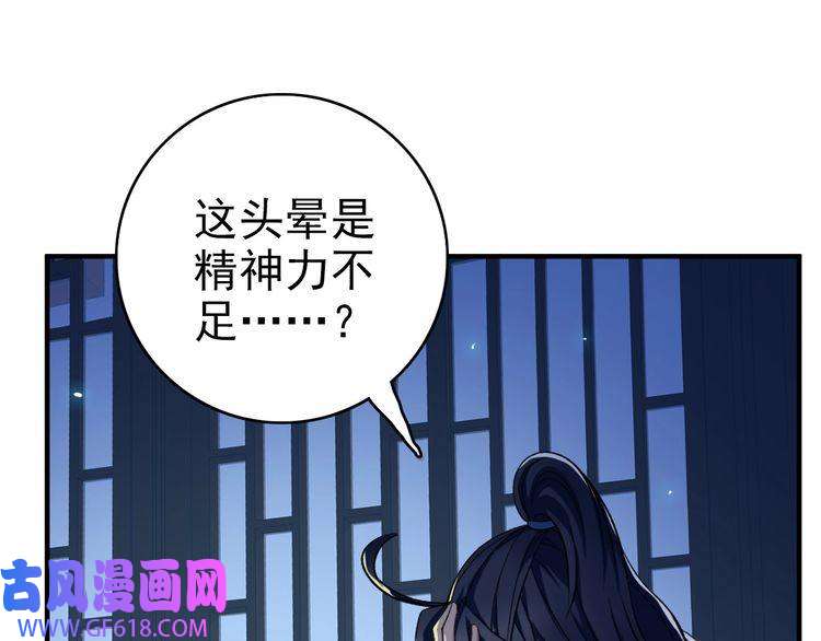 超神道术第22话 五段金身入门！