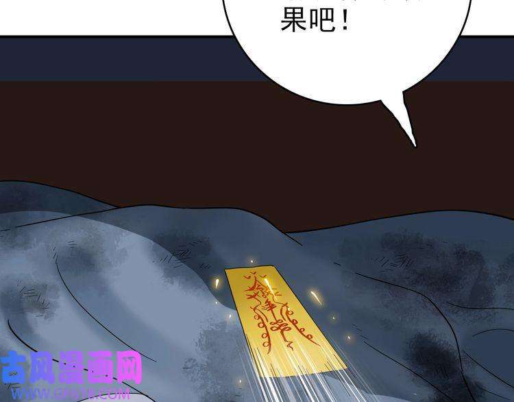 超神道术第22话 五段金身入门！