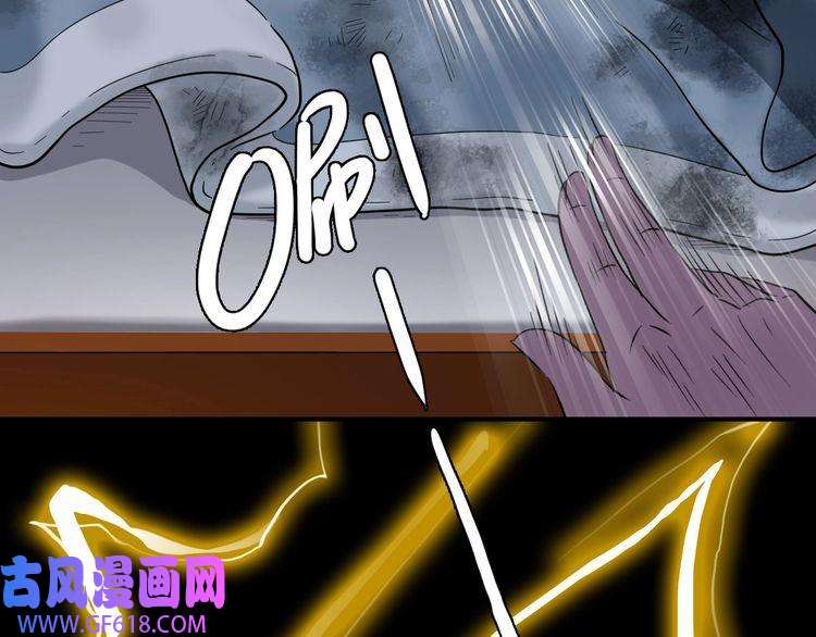 超神道术第22话 五段金身入门！