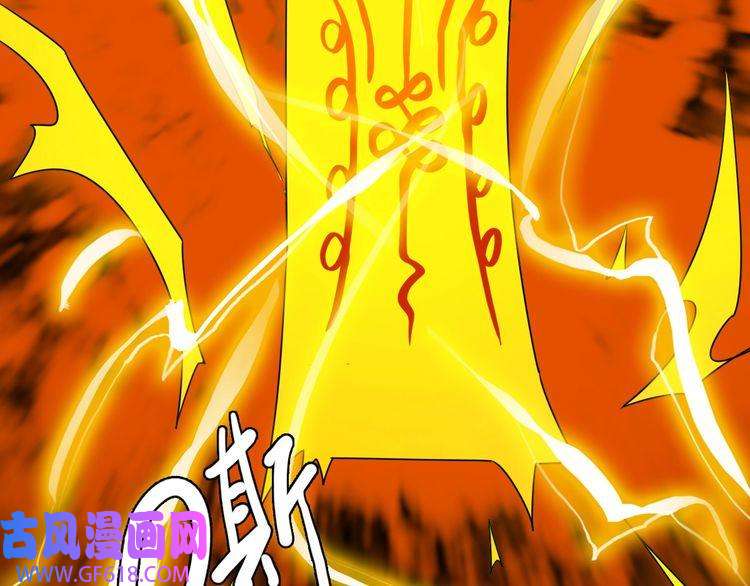 超神道术第22话 五段金身入门！
