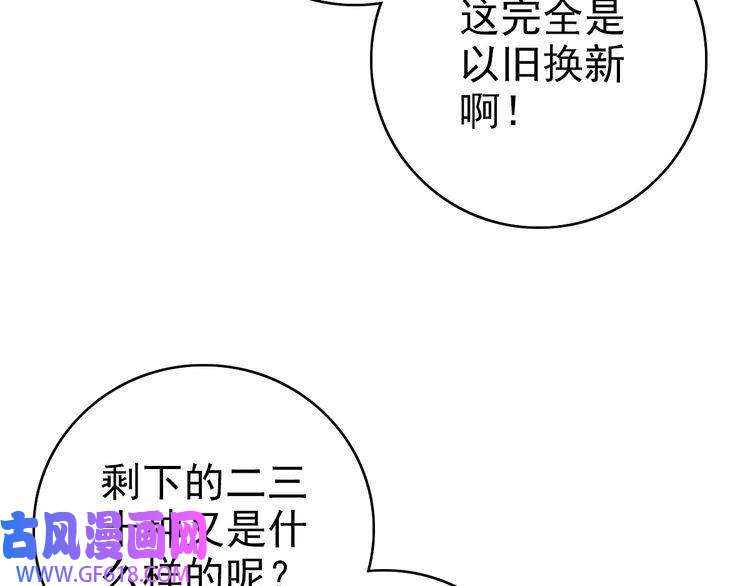 超神道术第22话 五段金身入门！