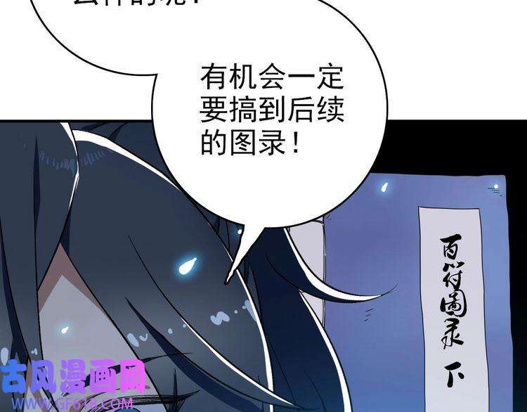 超神道术第22话 五段金身入门！