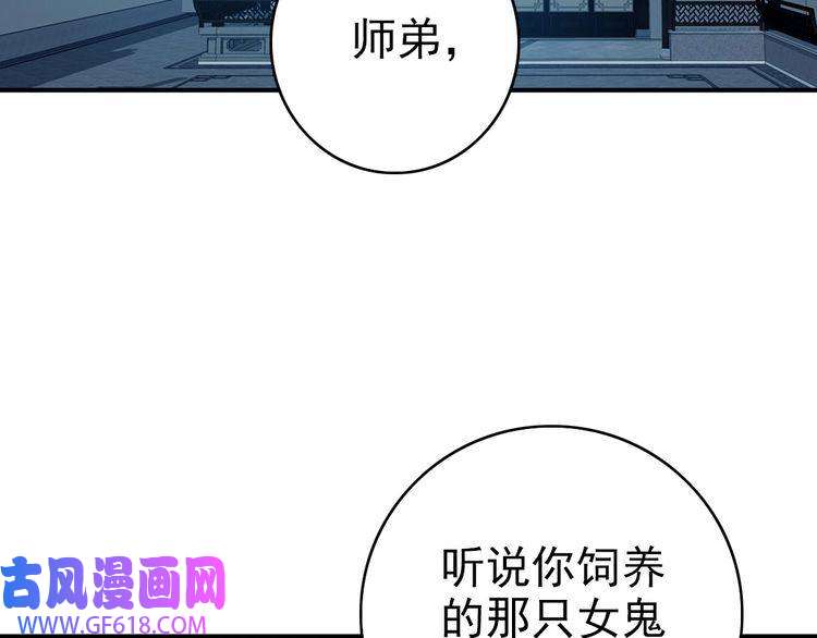 超神道术第22话 五段金身入门！