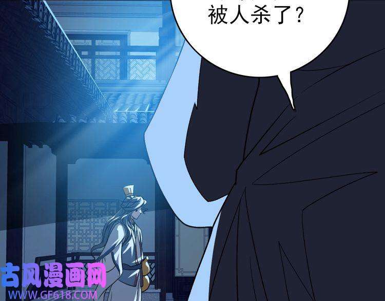 超神道术第22话 五段金身入门！