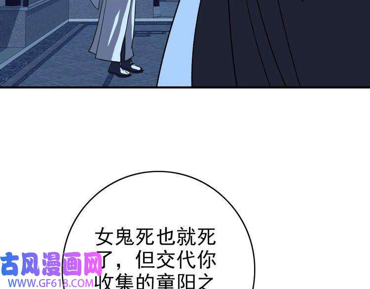 超神道术第22话 五段金身入门！