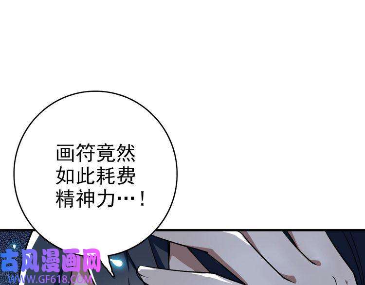 超神道术第22话 五段金身入门！