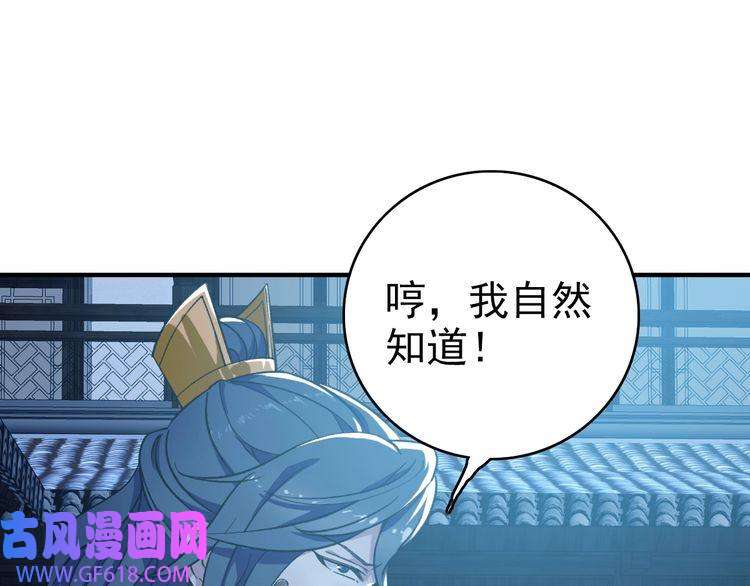 超神道术第22话 五段金身入门！
