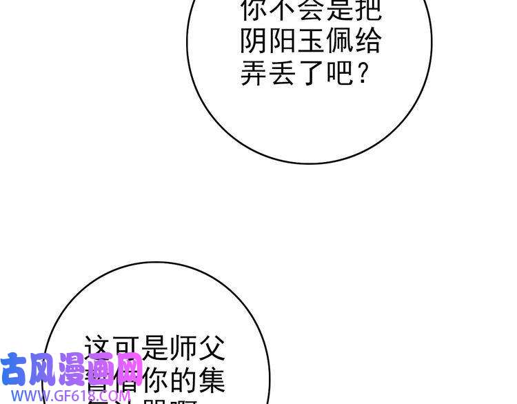 超神道术第22话 五段金身入门！