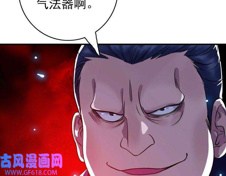 超神道术第22话 五段金身入门！