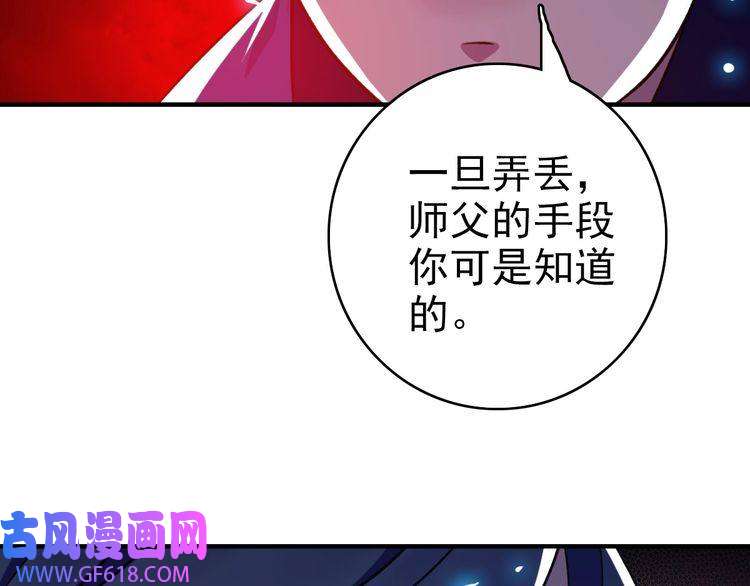 超神道术第22话 五段金身入门！