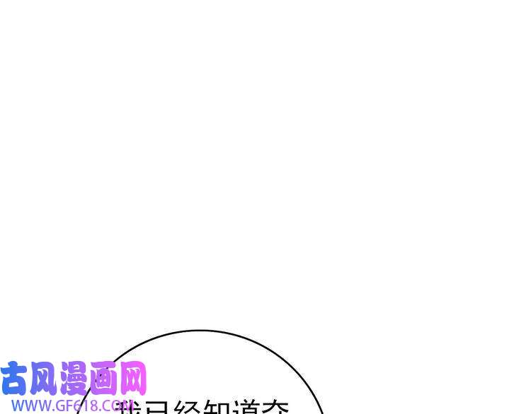 超神道术第22话 五段金身入门！