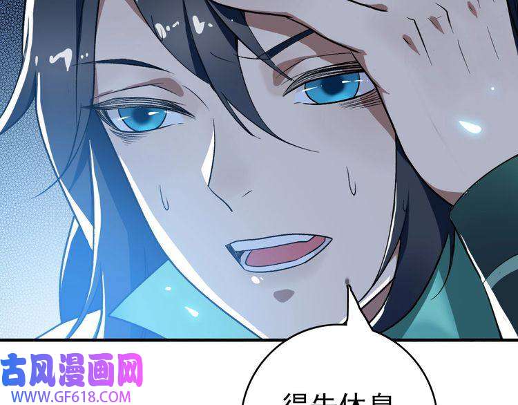 超神道术第22话 五段金身入门！
