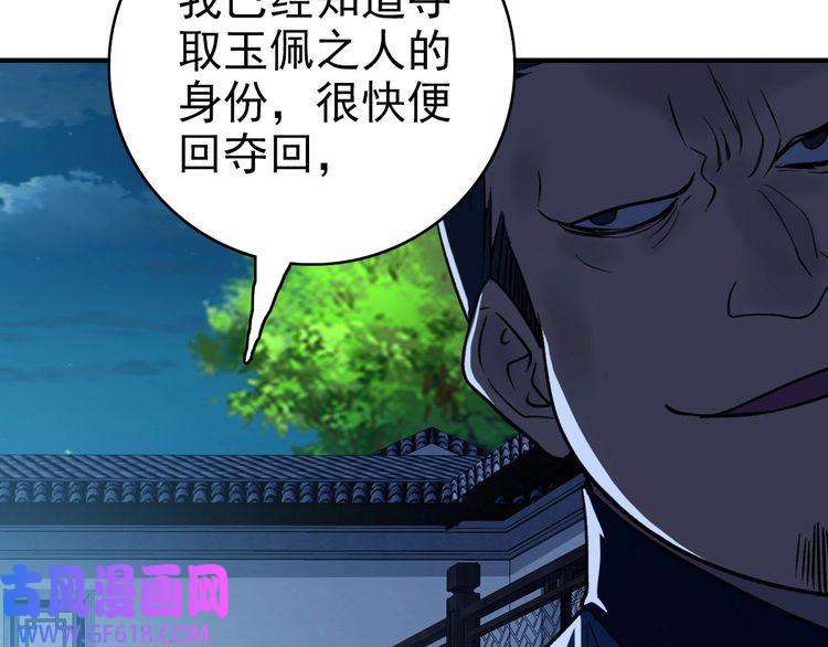 超神道术第22话 五段金身入门！