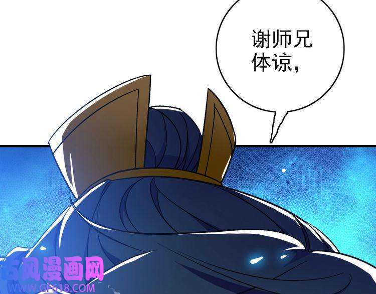 超神道术第22话 五段金身入门！
