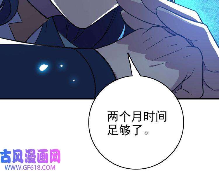 超神道术第22话 五段金身入门！