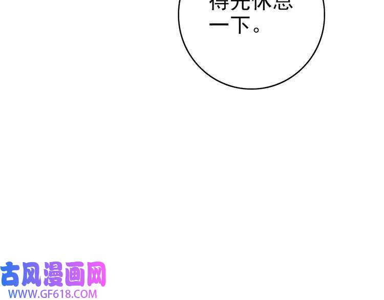 超神道术第22话 五段金身入门！