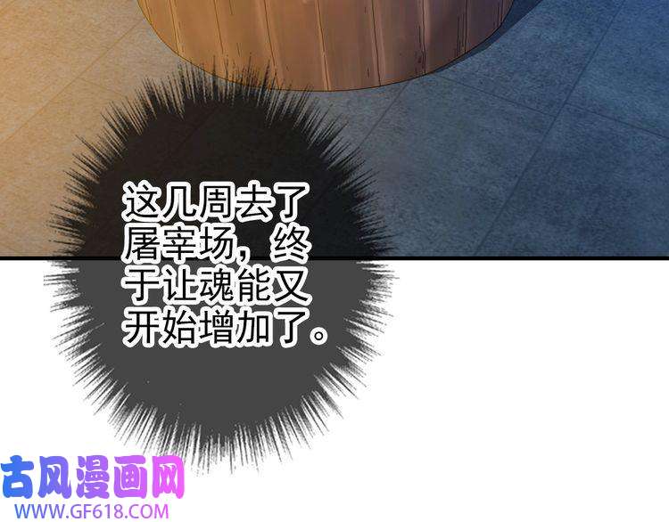 超神道术第22话 五段金身入门！