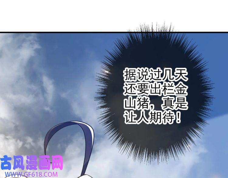 超神道术第22话 五段金身入门！