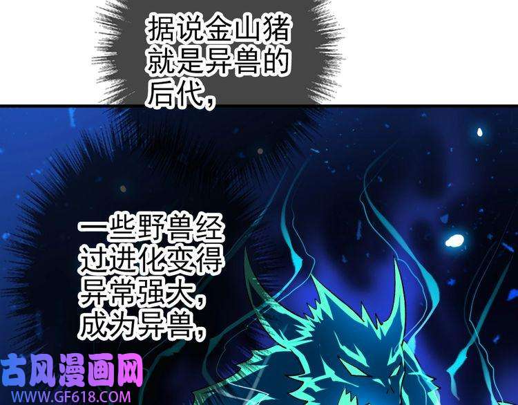 超神道术第22话 五段金身入门！