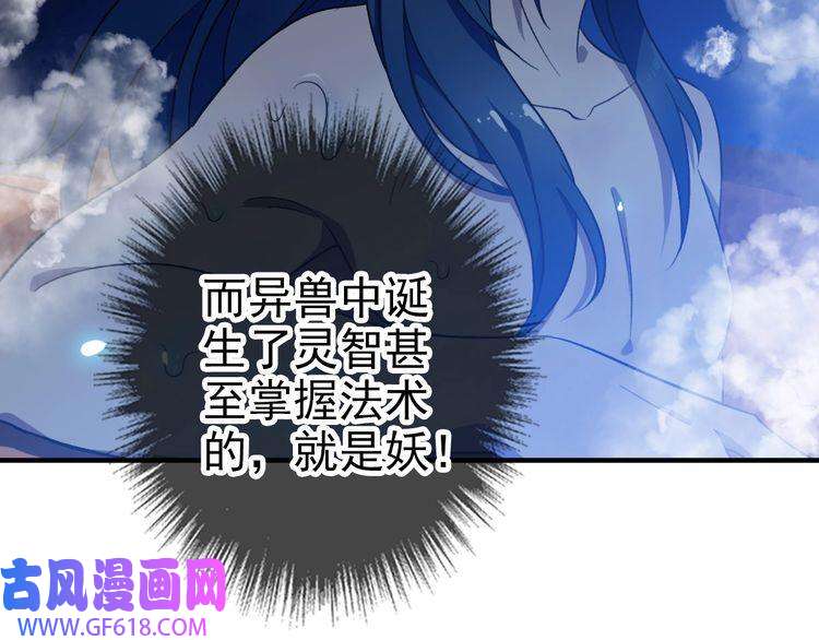 超神道术第22话 五段金身入门！
