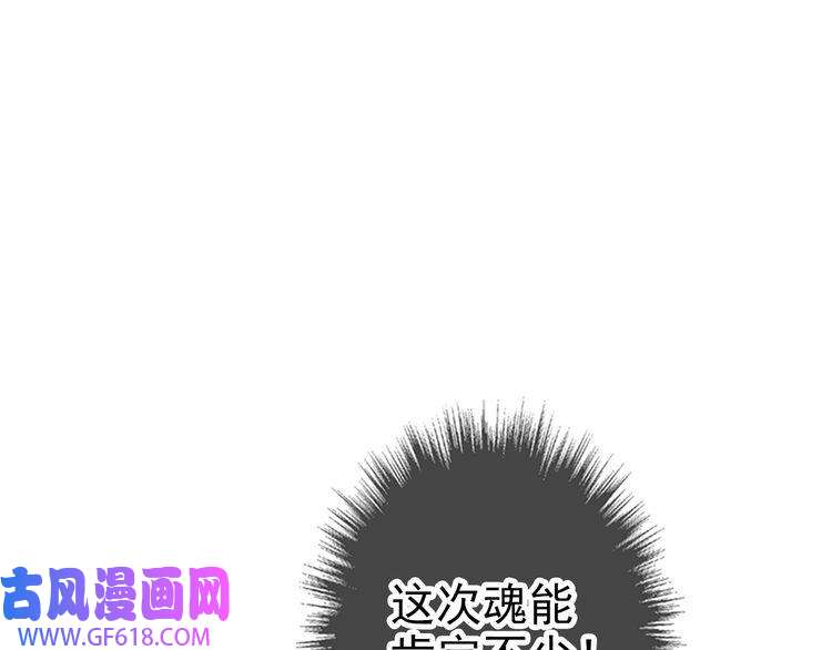 超神道术第22话 五段金身入门！