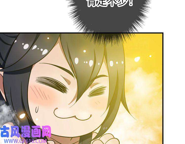 超神道术第22话 五段金身入门！