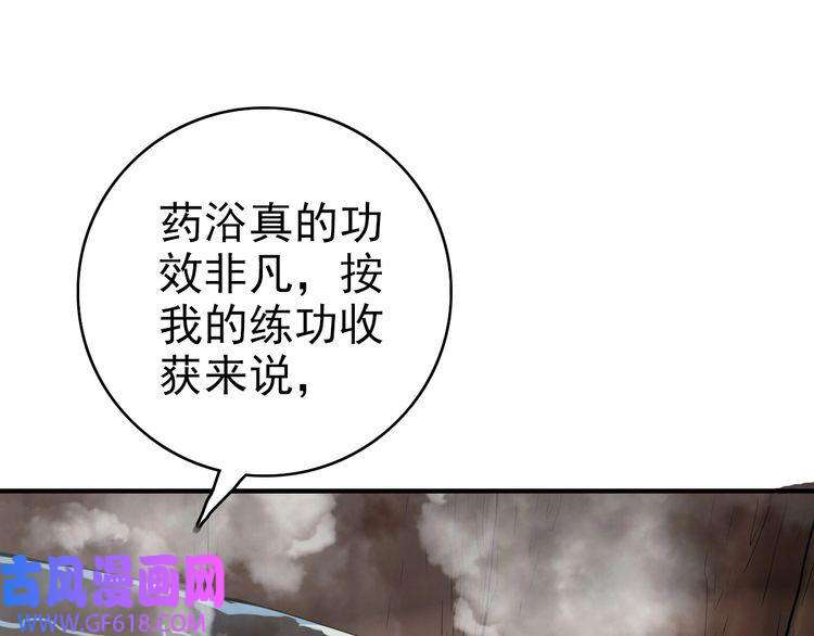 超神道术第22话 五段金身入门！