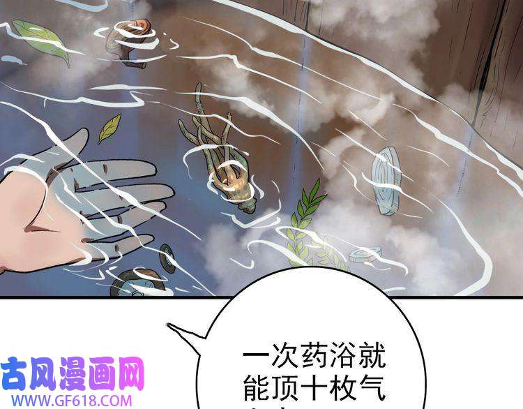 超神道术第22话 五段金身入门！