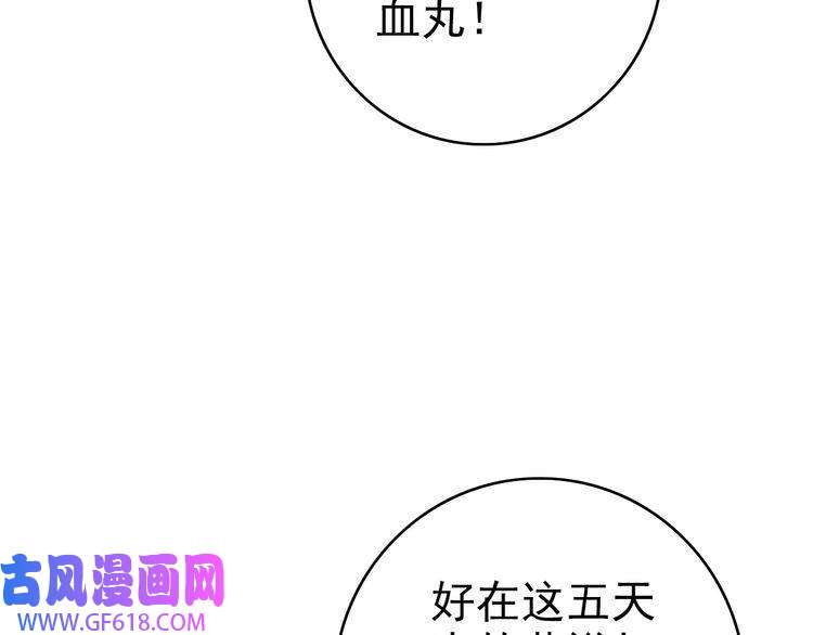 超神道术第22话 五段金身入门！