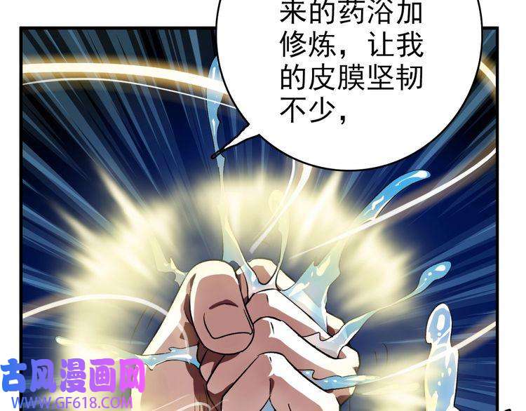 超神道术第22话 五段金身入门！
