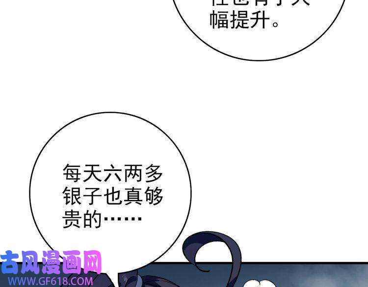 超神道术第22话 五段金身入门！