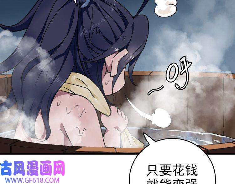 超神道术第22话 五段金身入门！