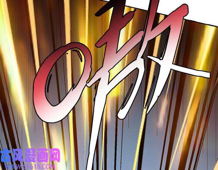 超神道术第23话 威胁上门？！