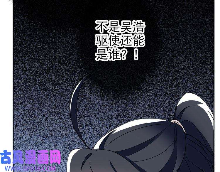 超神道术第23话 威胁上门？！