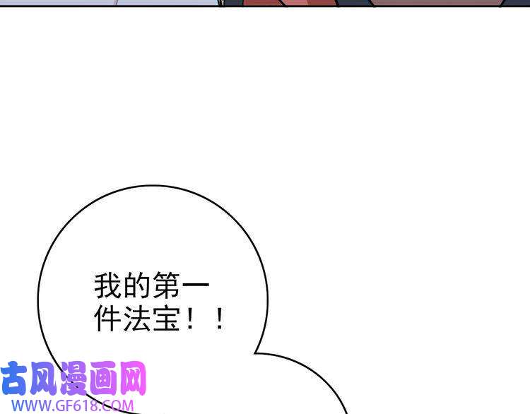 超神道术第23话 威胁上门？！