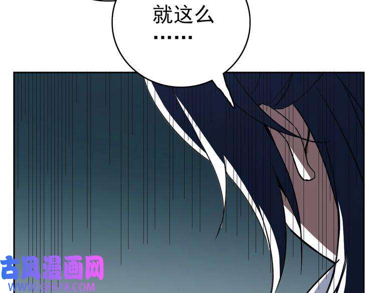 超神道术第23话 威胁上门？！