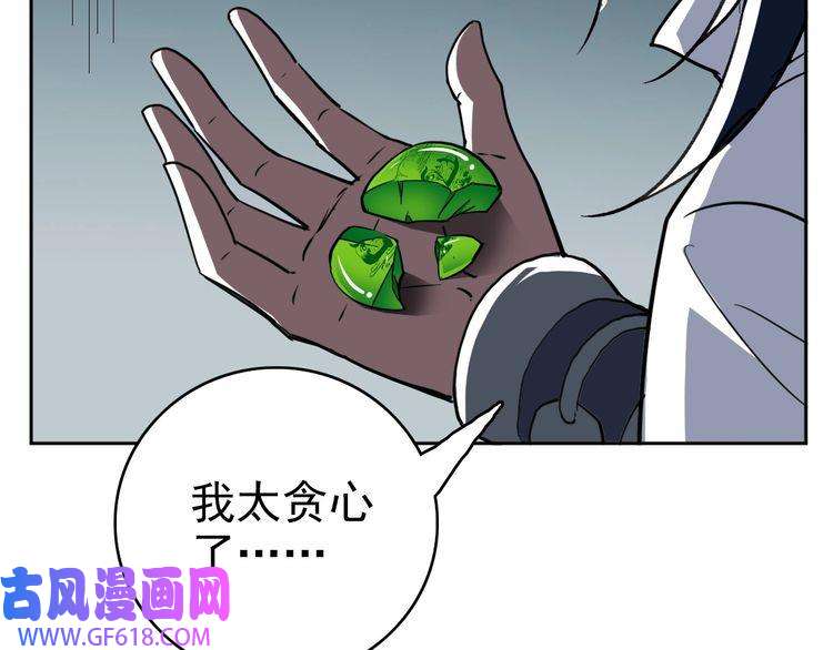 超神道术第23话 威胁上门？！