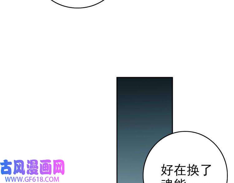 超神道术第23话 威胁上门？！