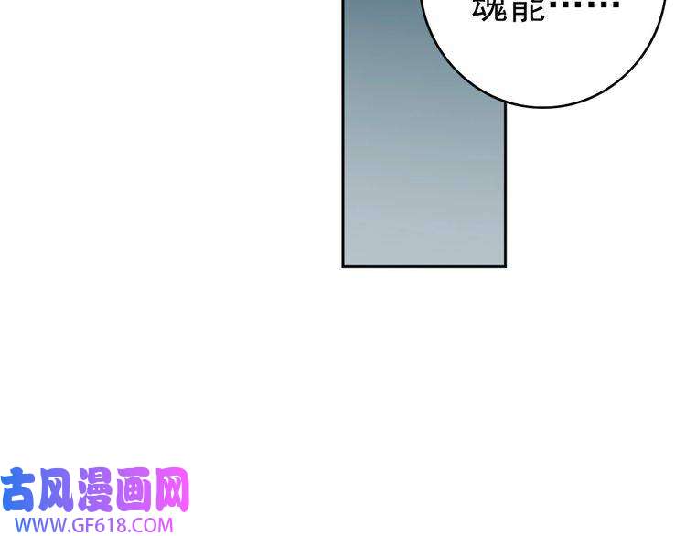 超神道术第23话 威胁上门？！