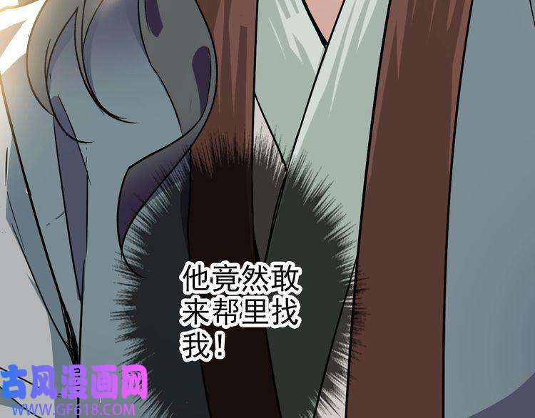 超神道术第23话 威胁上门？！