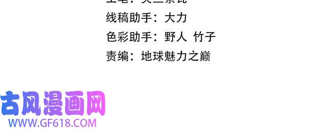 超神道术第23话 威胁上门？！