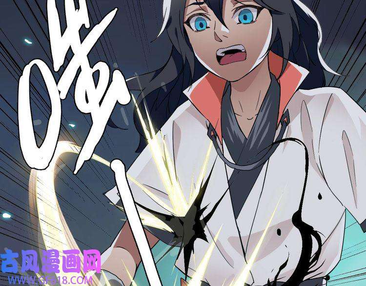 超神道术第23话 威胁上门？！