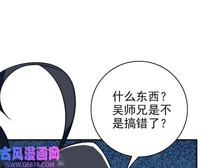 超神道术第24话 动手