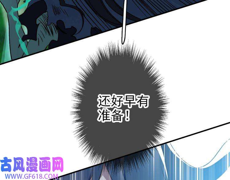 超神道术第24话 动手