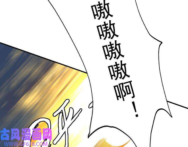 超神道术第24话 动手